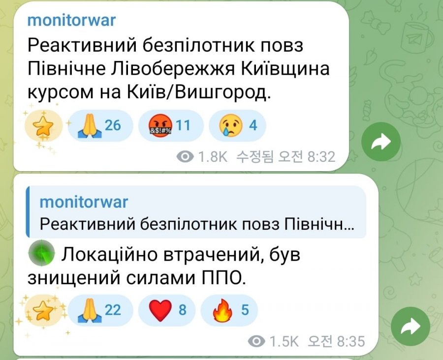 [우크라이나] 러시아가 키이우에 대규모 탄도미사일 공격 중