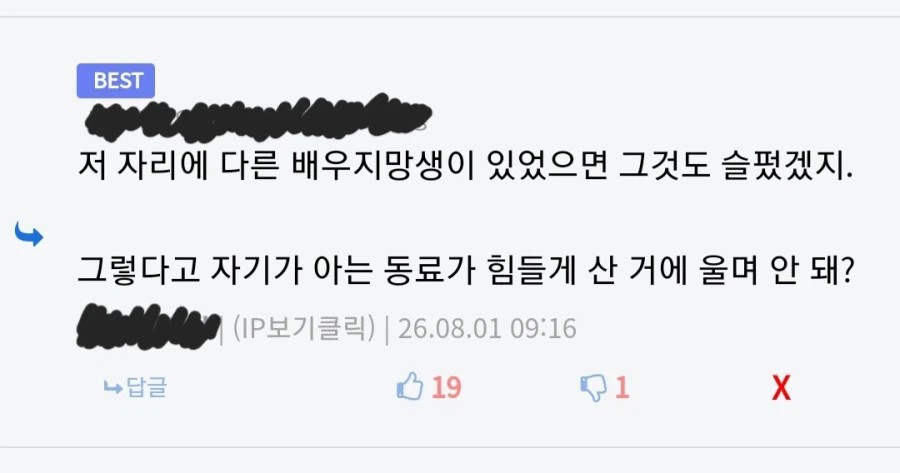 아침부터 연예인 내려치기 하고 있네