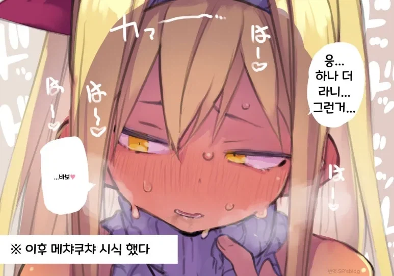발렌타인데이에 수제 초콜릿 시식하는 만화.manhwa