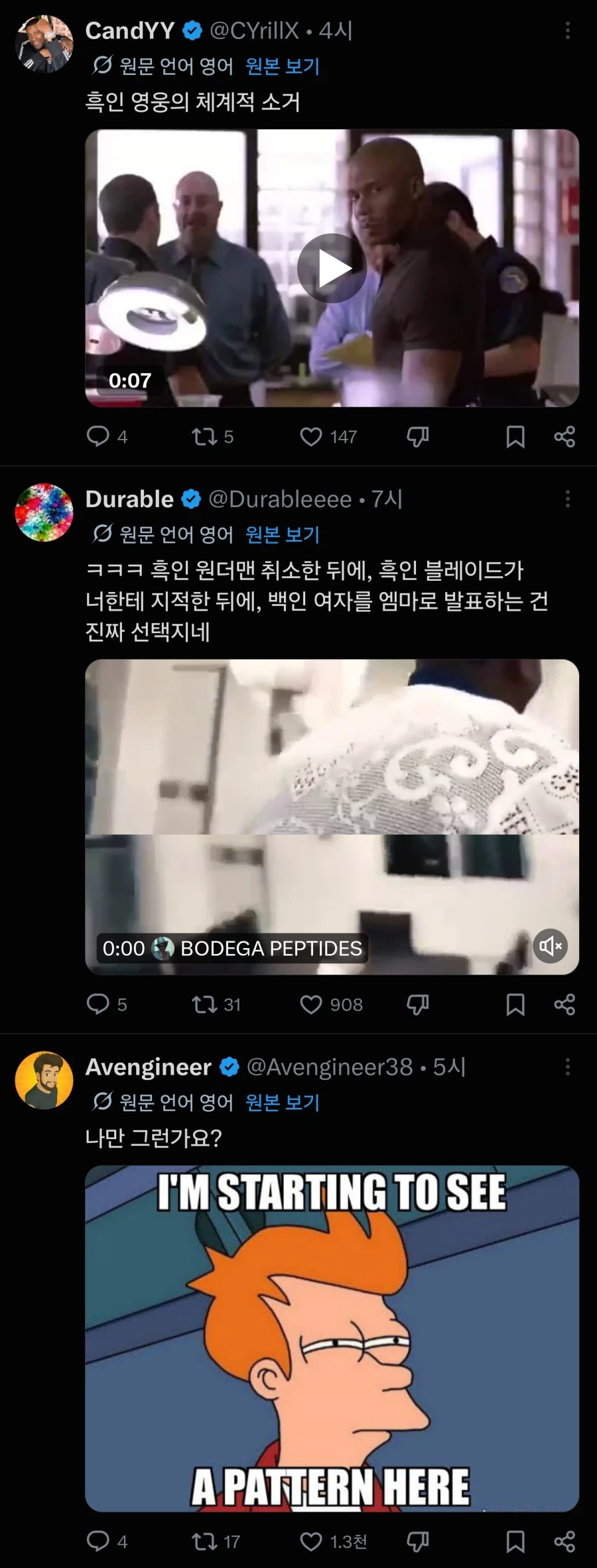 마블)취소된 라인업에 반응하는 사람들