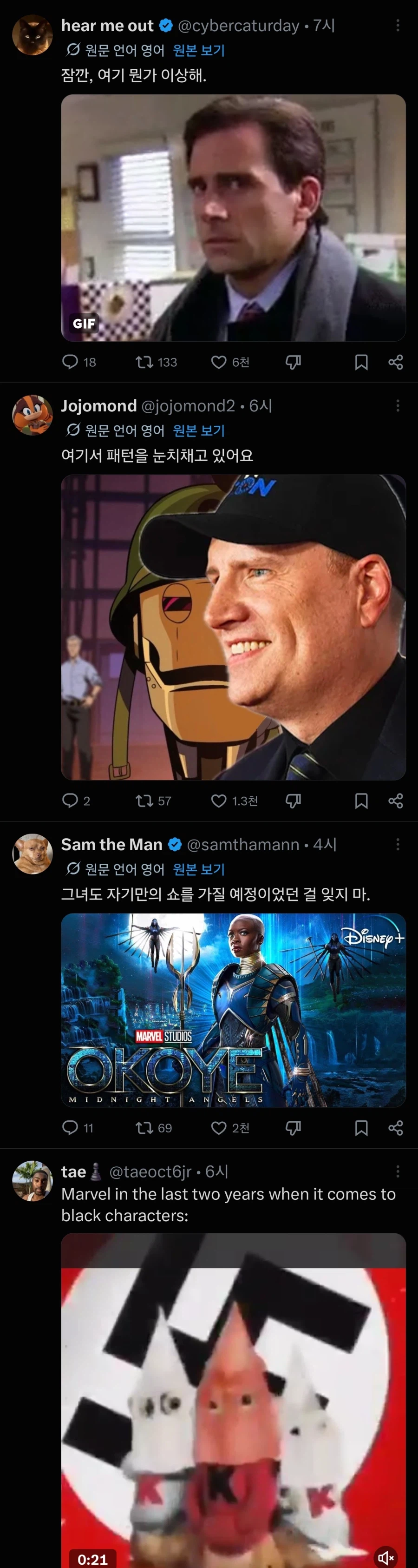 마블)취소된 라인업에 반응하는 사람들