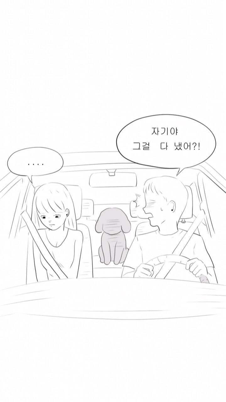 [인스타툰] 초코야 미안해