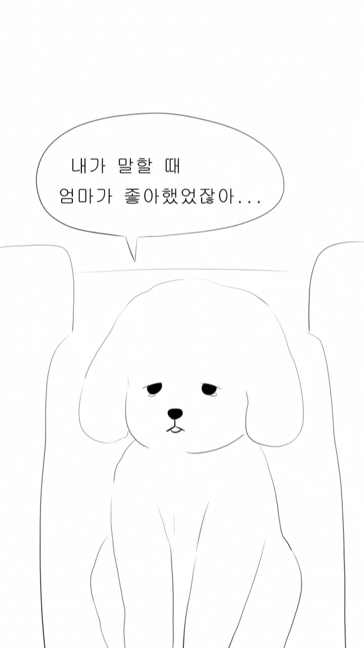 [인스타툰] 초코야 미안해