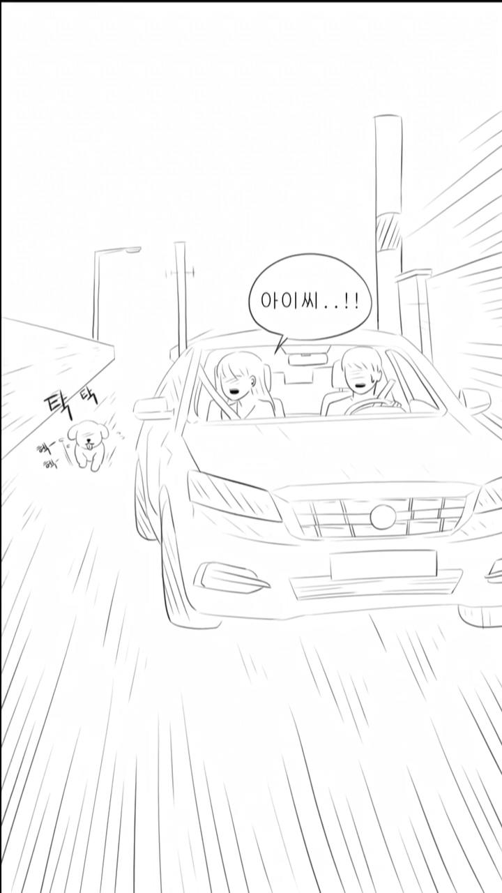 [인스타툰] 초코야 미안해