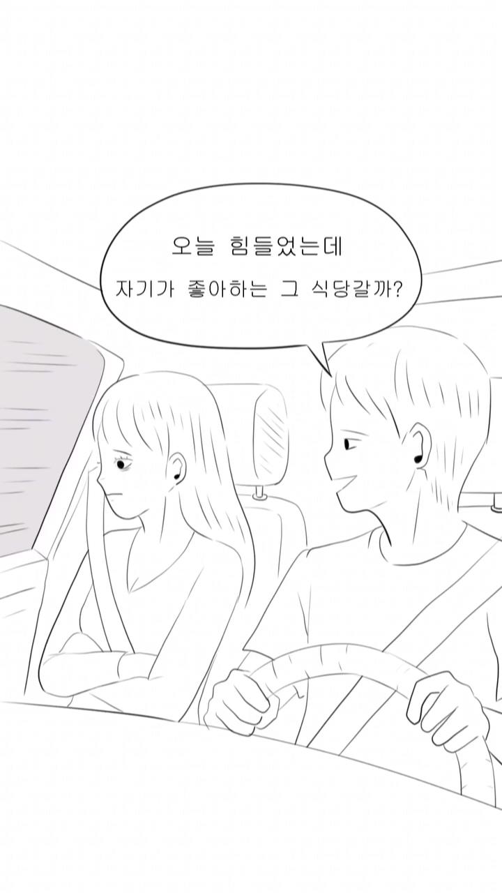 [인스타툰] 초코야 미안해