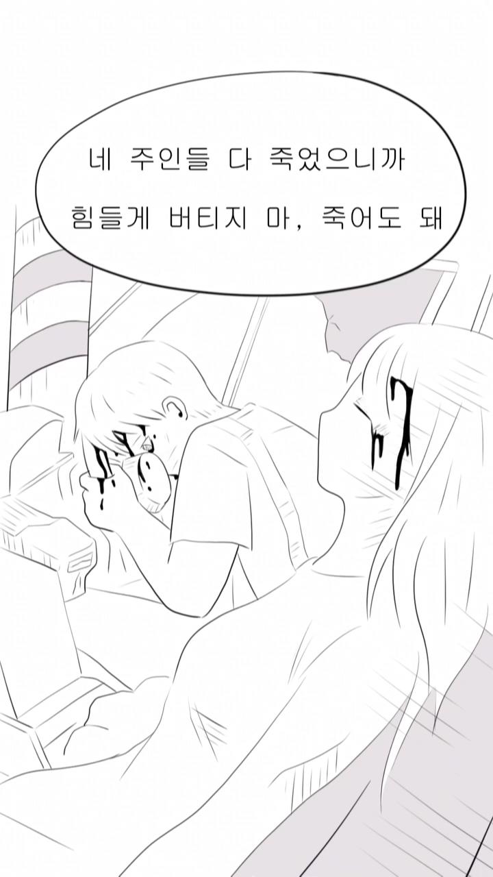 [인스타툰] 초코야 미안해