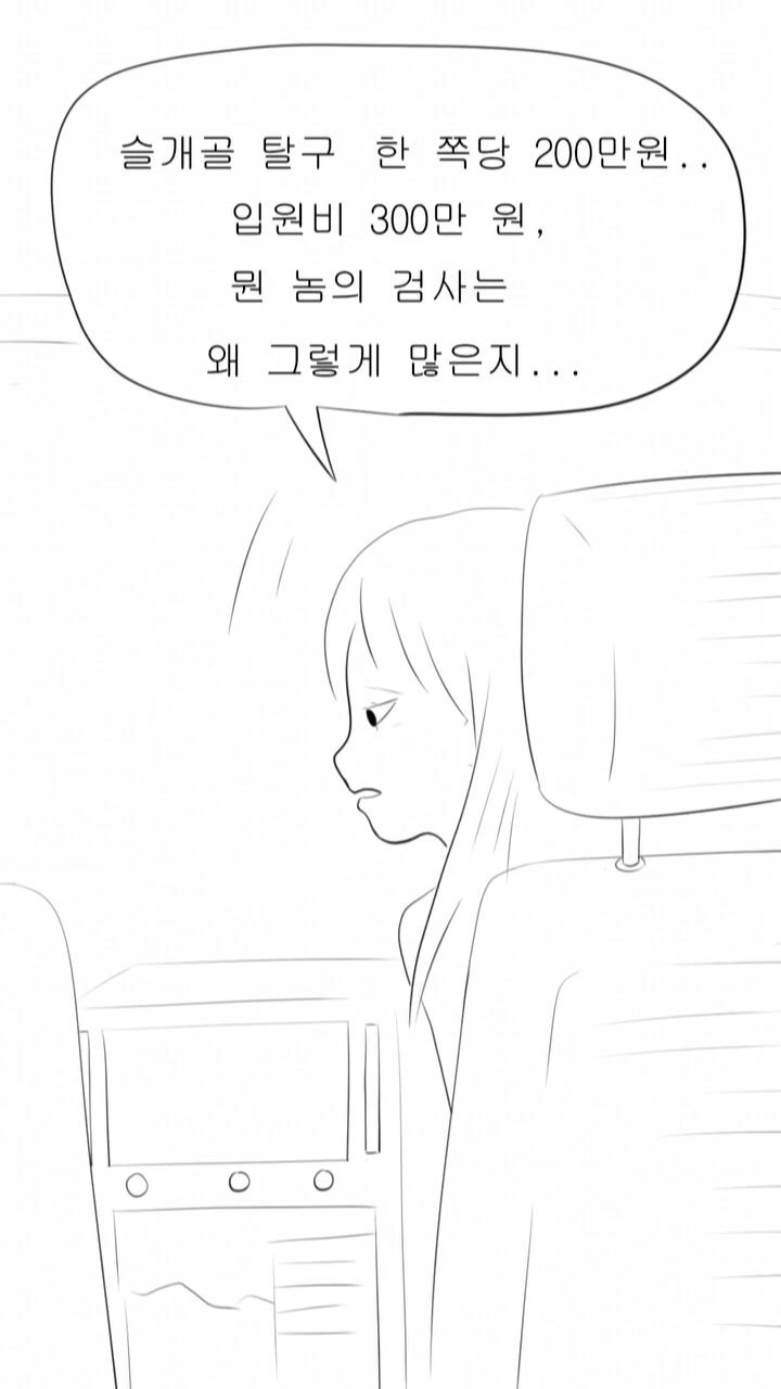 [인스타툰] 초코야 미안해