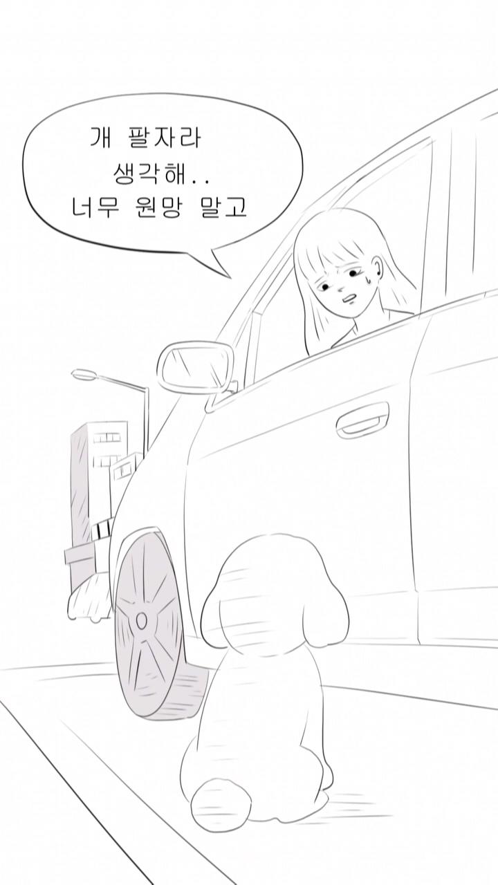 [인스타툰] 초코야 미안해