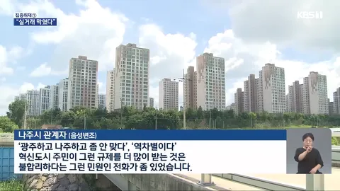 상가 매매·실거래 제한…토허제 현장 혼란
