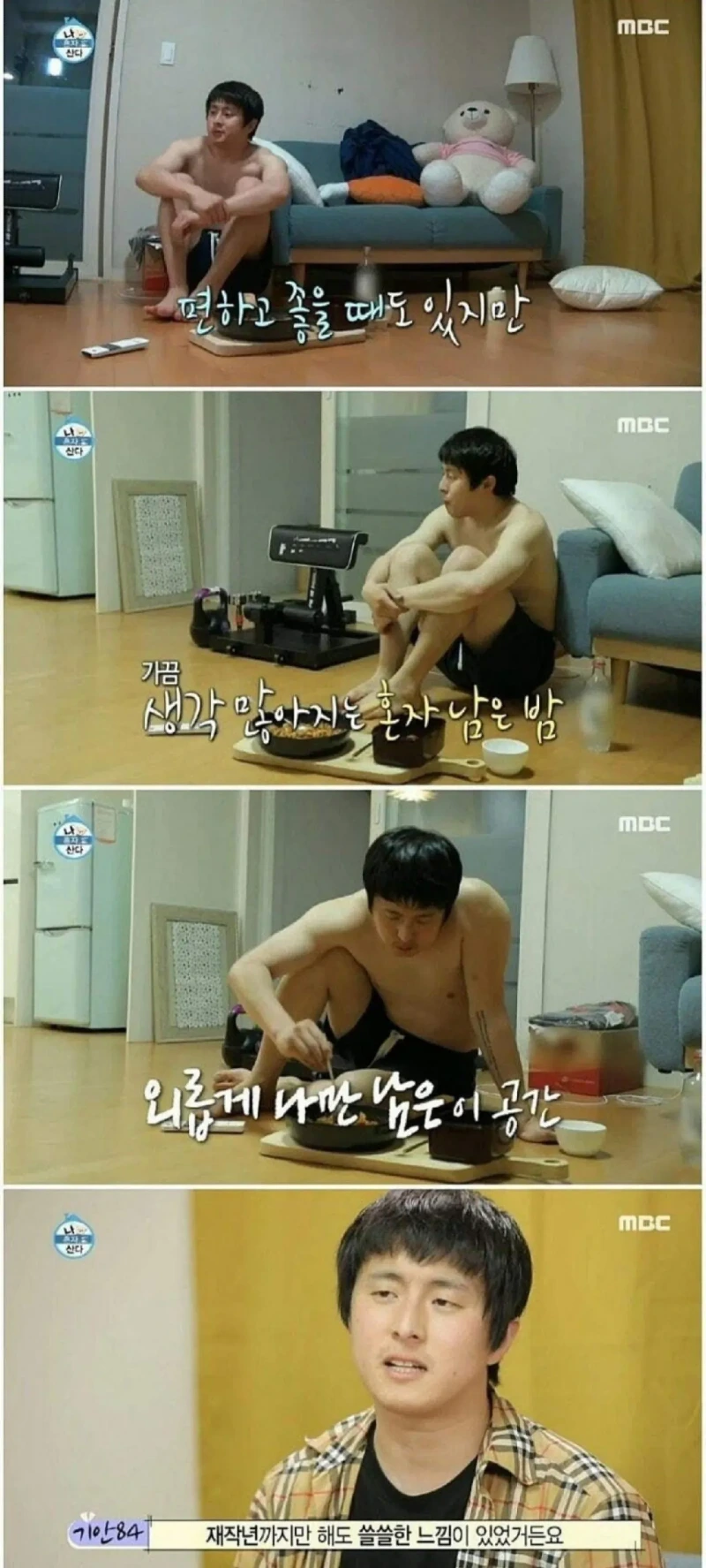혼자 살면 문득 외로워지는 순간