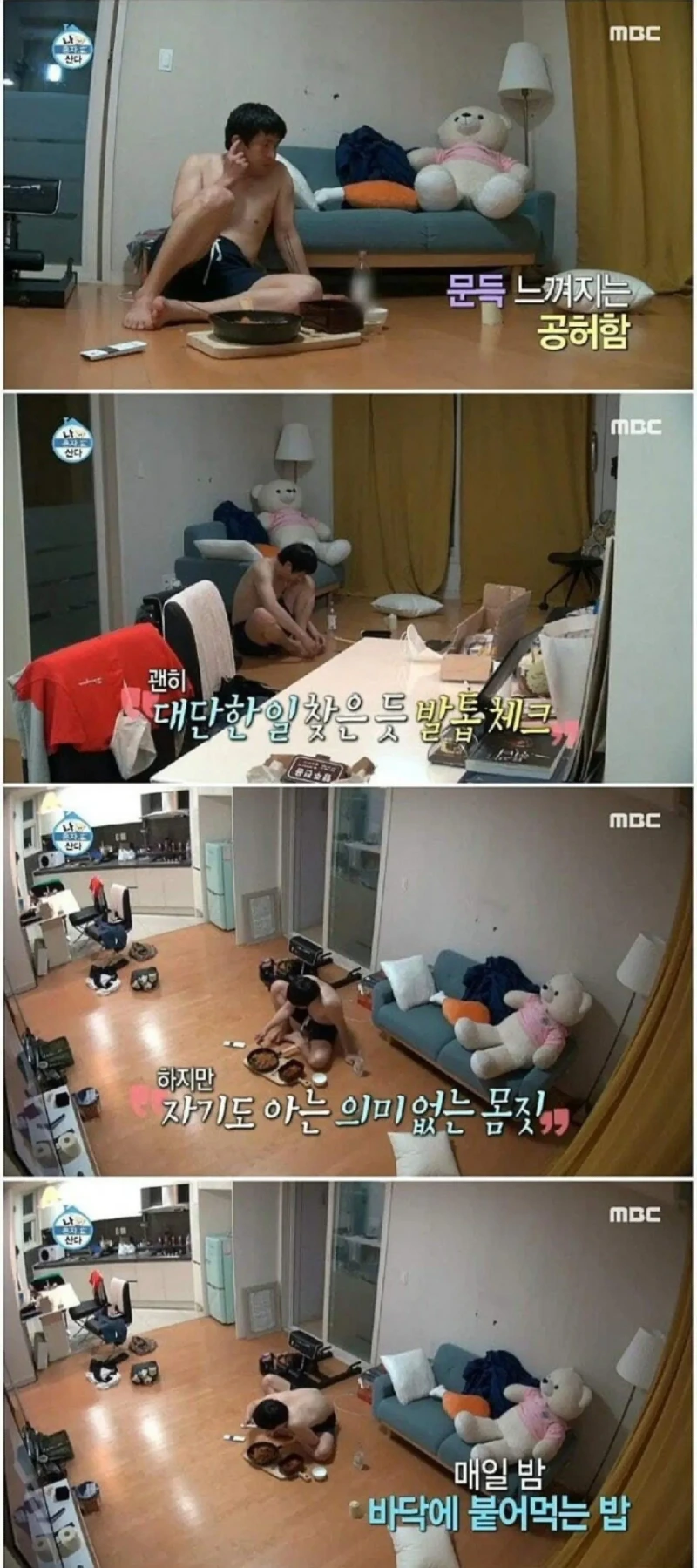 혼자 살면 문득 외로워지는 순간