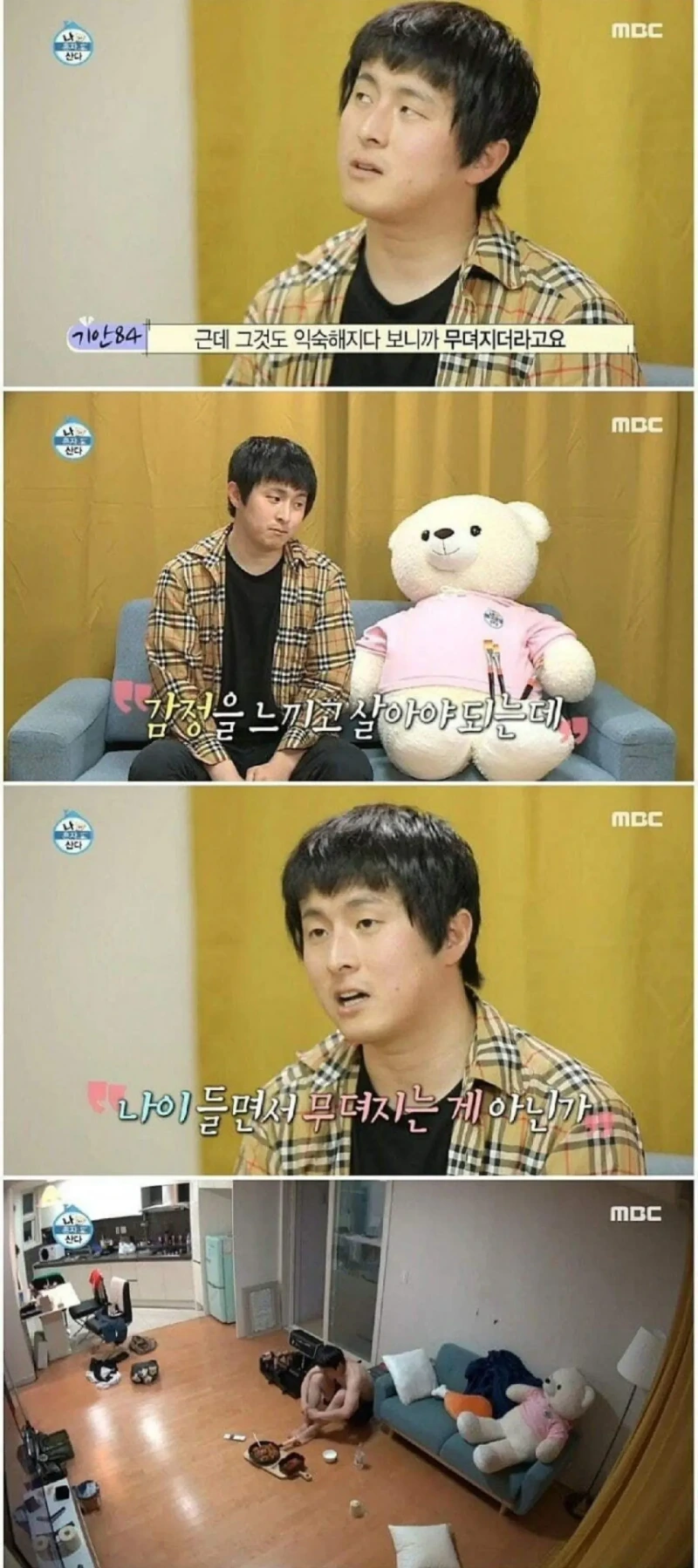 혼자 살면 문득 외로워지는 순간