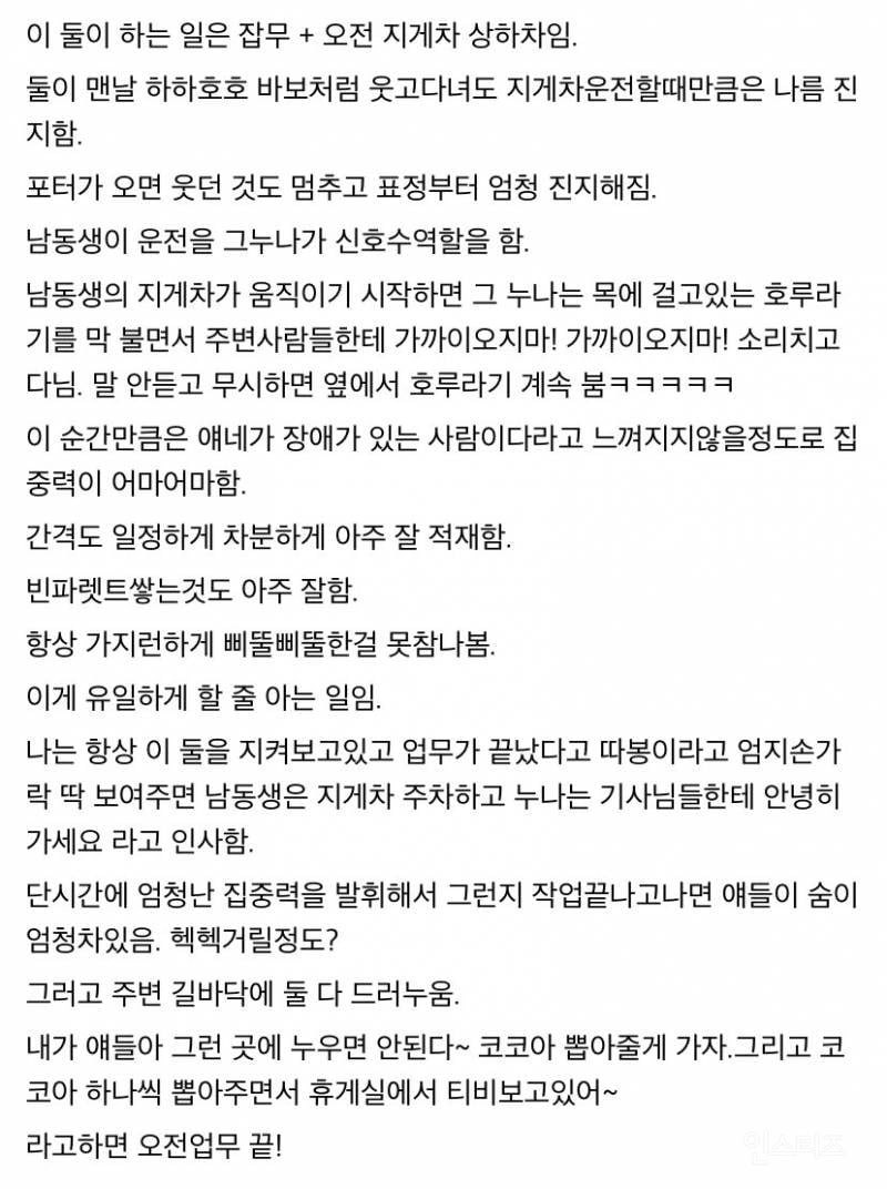 장애인 2명을 채용한 ㅈ소기업