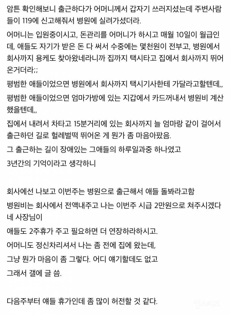 장애인 2명을 채용한 ㅈ소기업