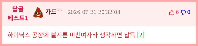 AI때문에 테러를 저지르고 정신병원에 끌려간 여자