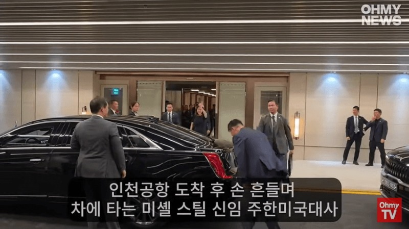 목 졸린 시위자 미셸 스틸 주한美대사 입국장에서 벌어진