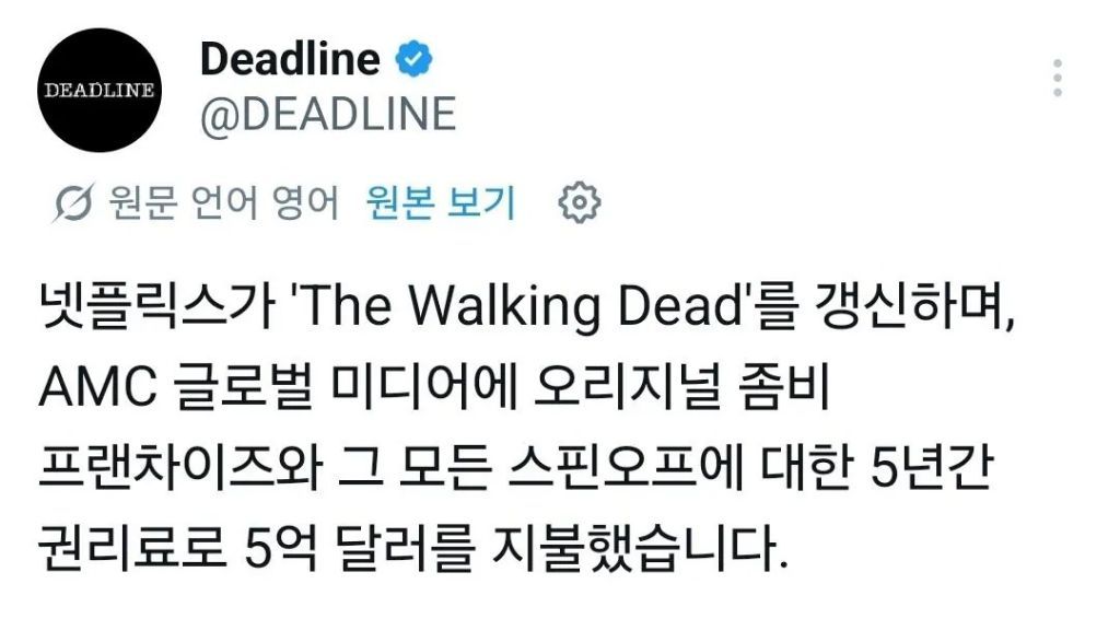넷플릭스, 5년간 워킹데드 모든 시리즈 스트리밍 계약