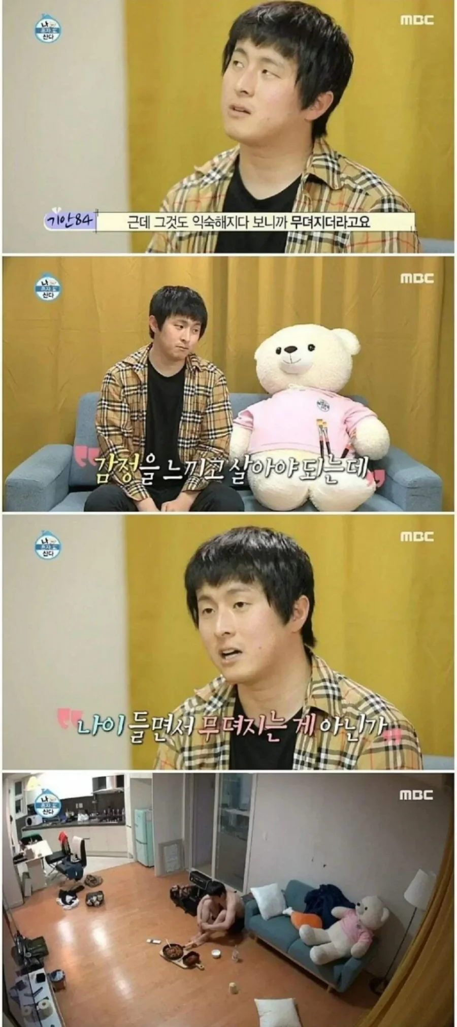 혼자 살면 문득 외로워지는 순간