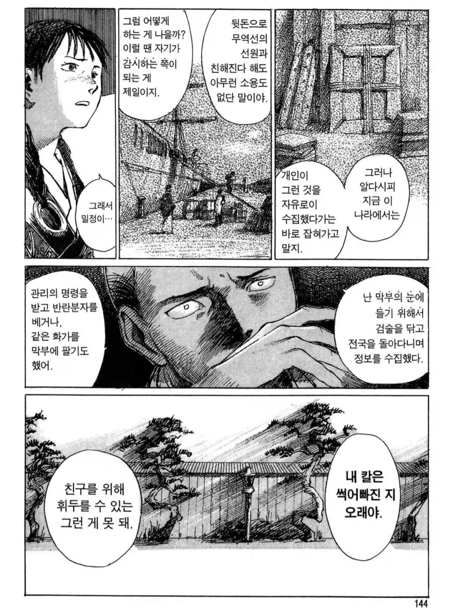 만화애니 속 창작자 특징