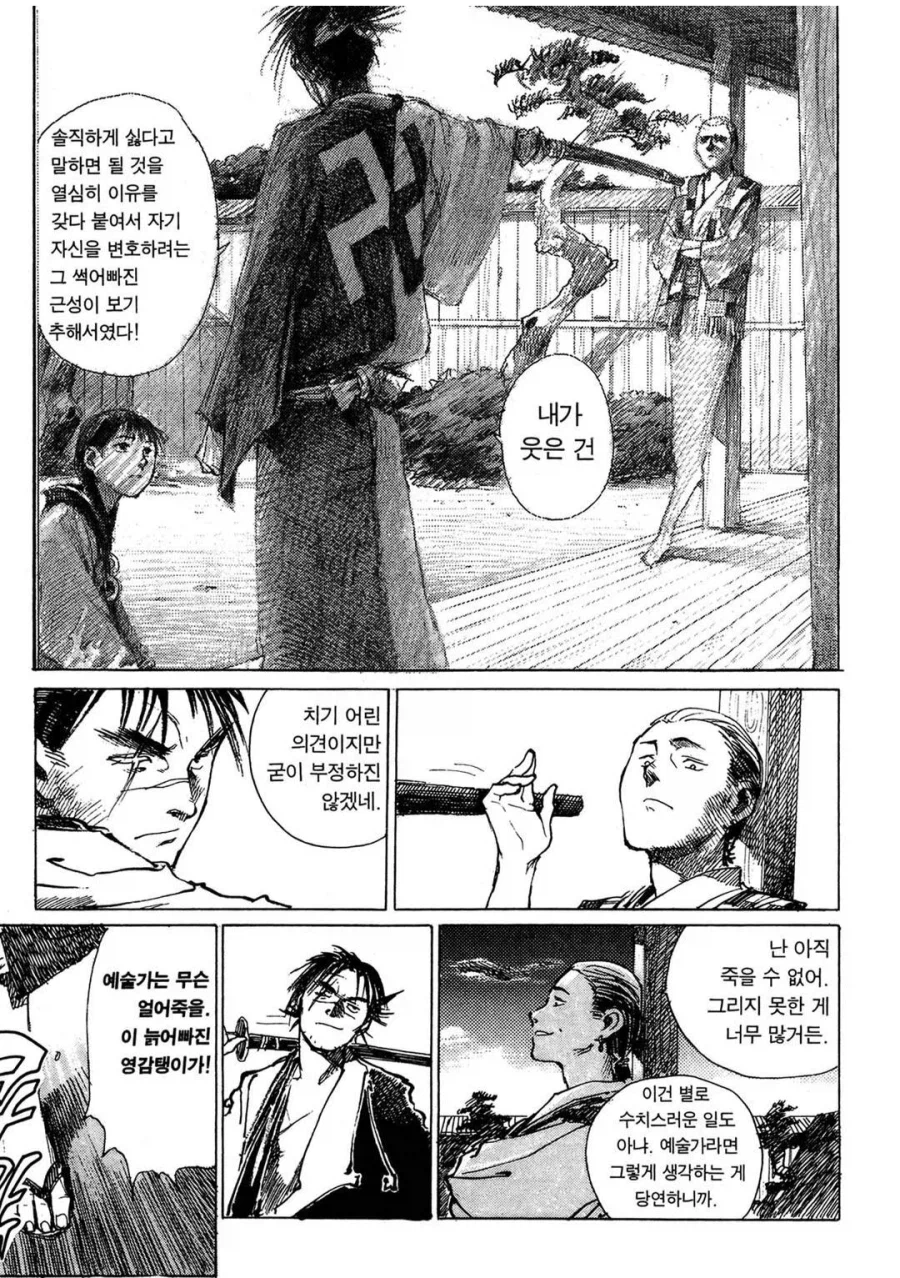 만화애니 속 창작자 특징
