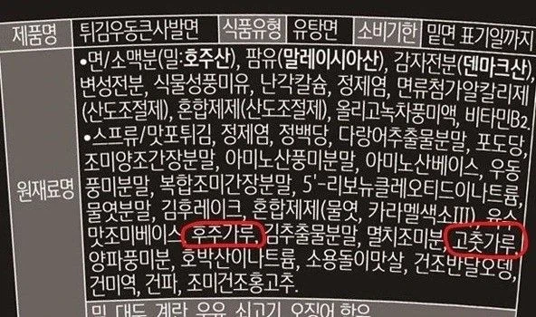 안 맵다는 튀김우동 컵라면 먹어보는 일본 여성.jpg