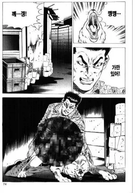 호불호 갈리는 시골 개 눈나 만화.manga