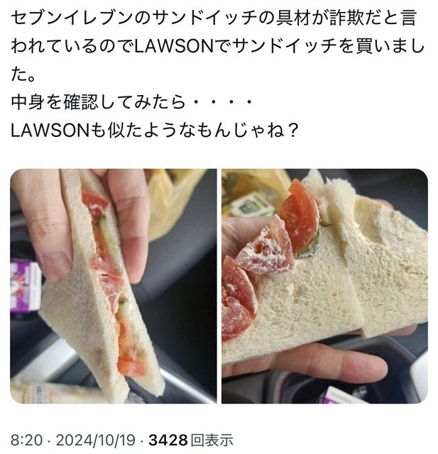 ? : 일본은 포장과 실제 음식이 다르게 하지 못하는 법이 있다.