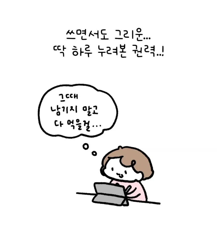 친구가 성심당 제빵사일 때 누릴 수 있는 권력