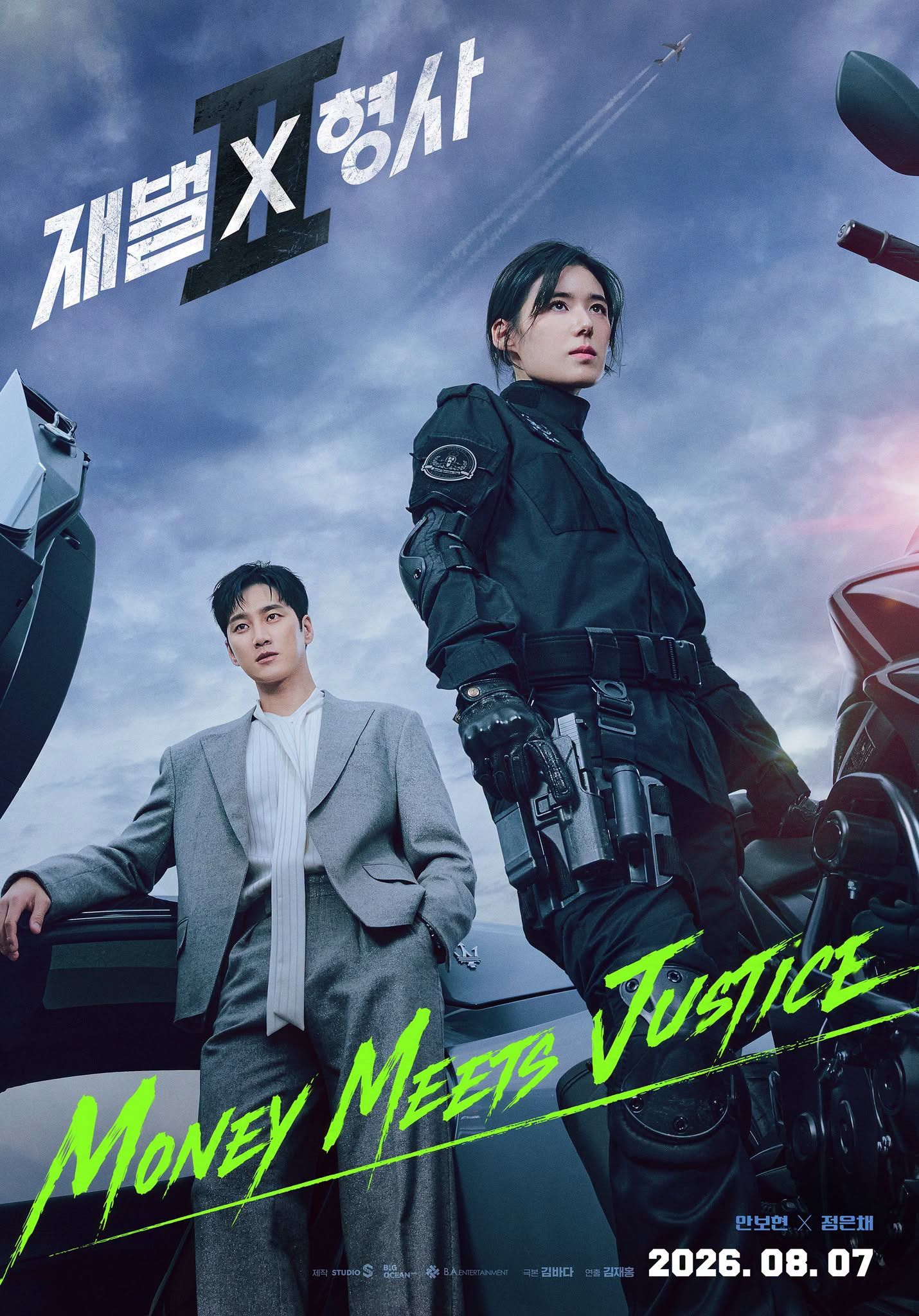2026 8월 방영예정 TV 드라마 라인업.jpg