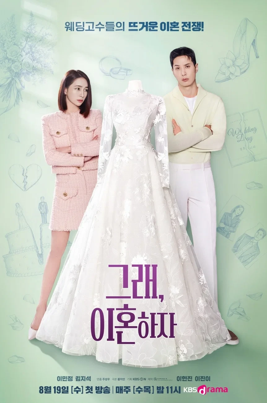 2026 8월 방영예정 TV 드라마 라인업.jpg