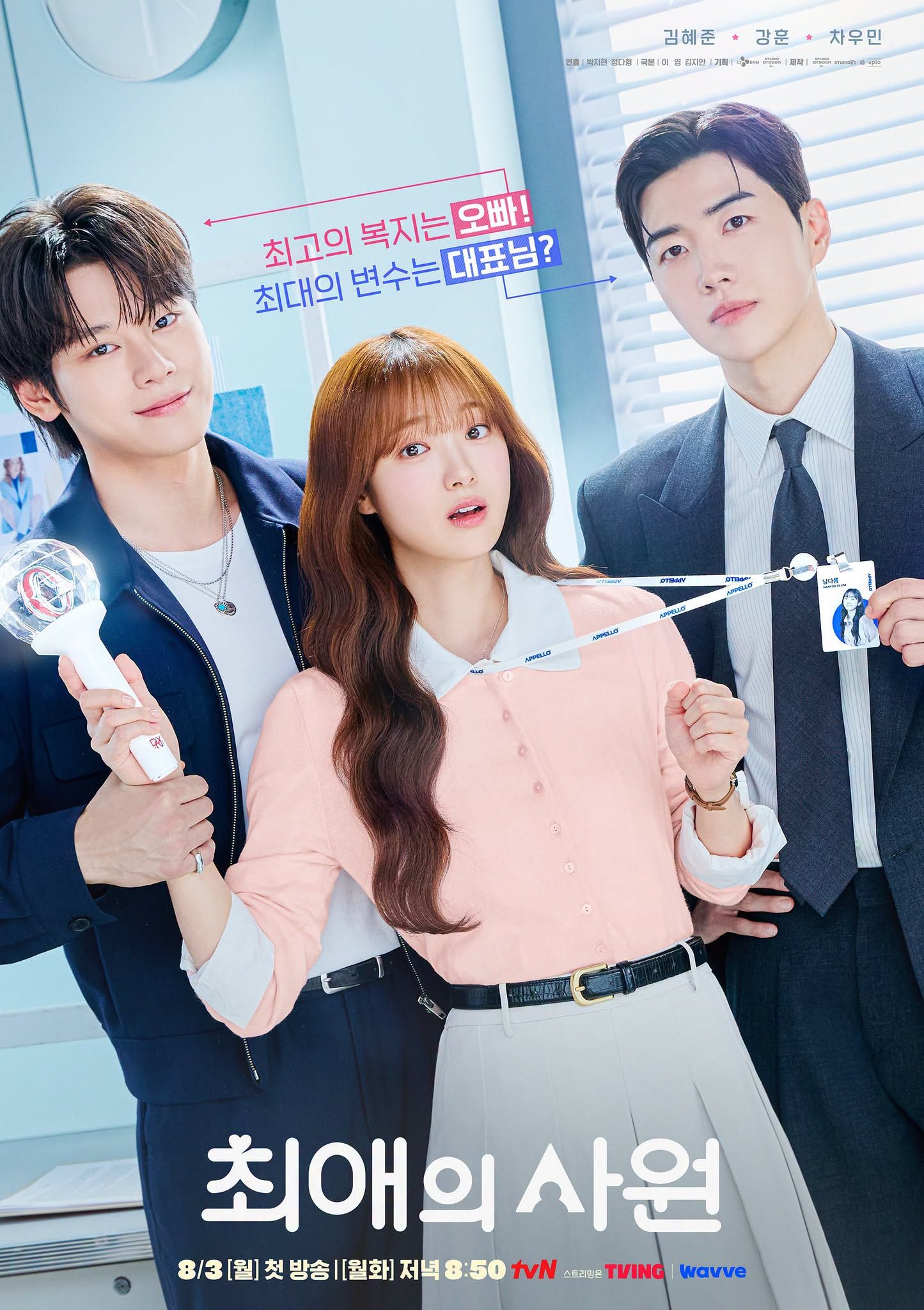 2026 8월 방영예정 TV 드라마 라인업.jpg