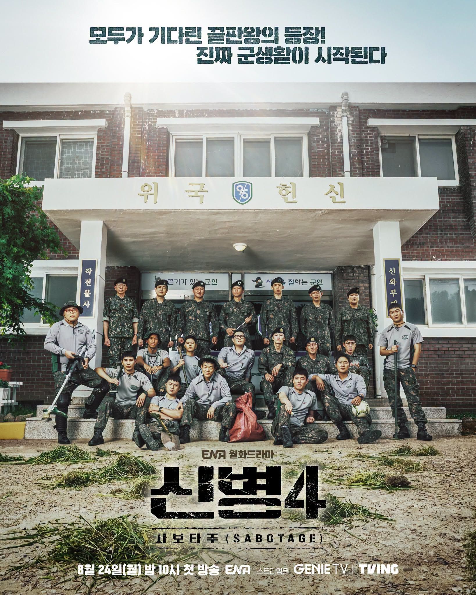 2026 8월 방영예정 TV 드라마 라인업.jpg