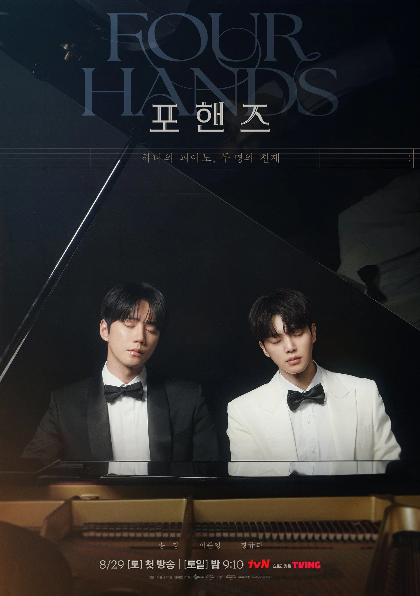 2026 8월 방영예정 TV 드라마 라인업.jpg
