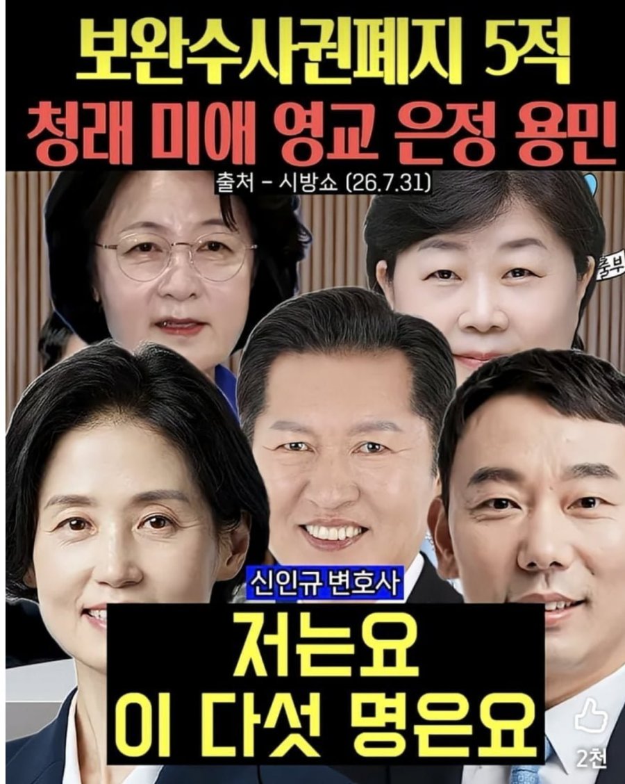 이재명이 X에 알면서 김치 올린 이유