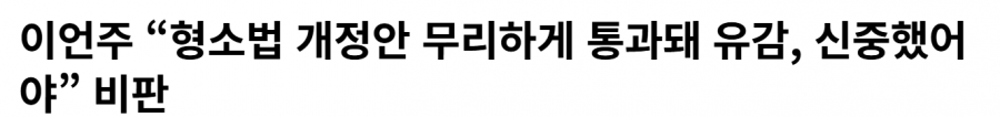 이재명이 X에 알면서 김치 올린 이유