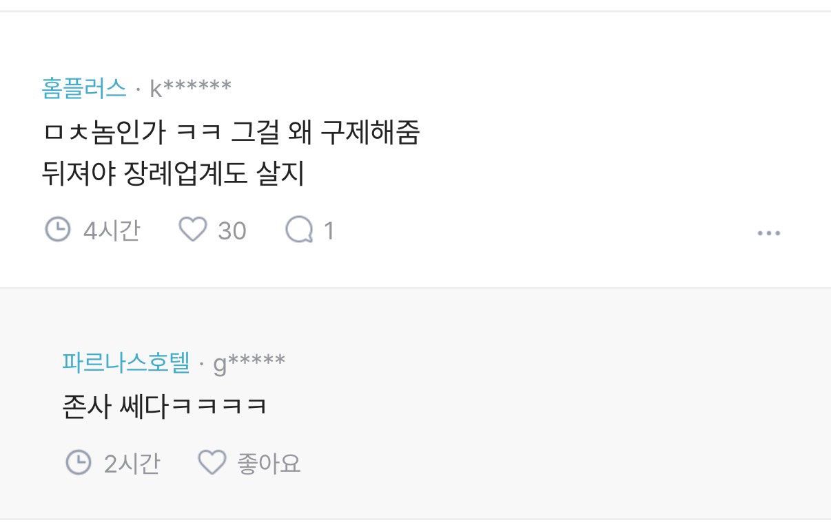 아파트 잔금으로 주식했던 사람들은 구제해줘야하는거
