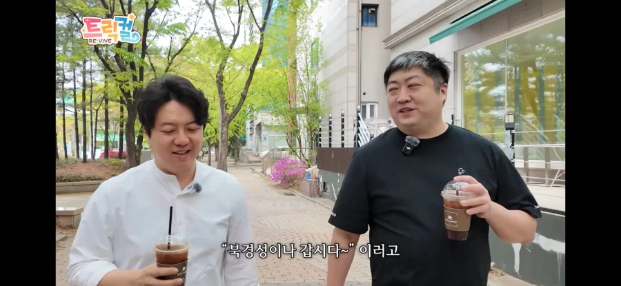 트릭컬) 성지순례 가는 중