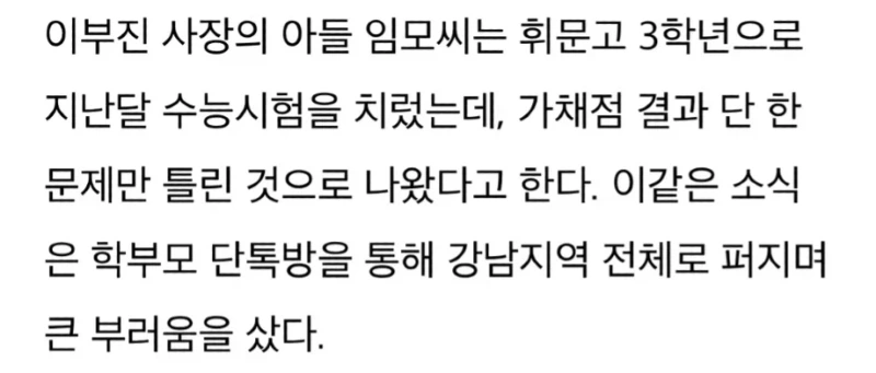 수능 1개 틀렸는데 집안사정으로 의대를 못감