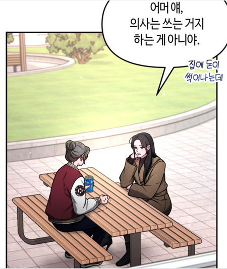 수능 1개 틀렸는데 집안사정으로 의대를 못감
