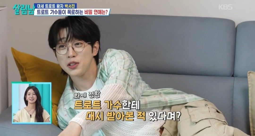 [살림남] 늘 의견이 갈리는 첫사랑