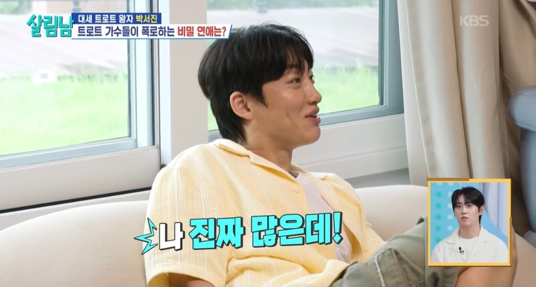 [살림남] 늘 의견이 갈리는 첫사랑