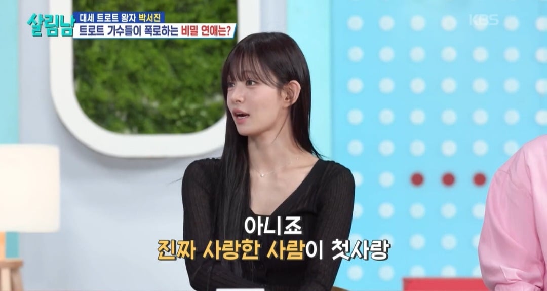 [살림남] 늘 의견이 갈리는 첫사랑