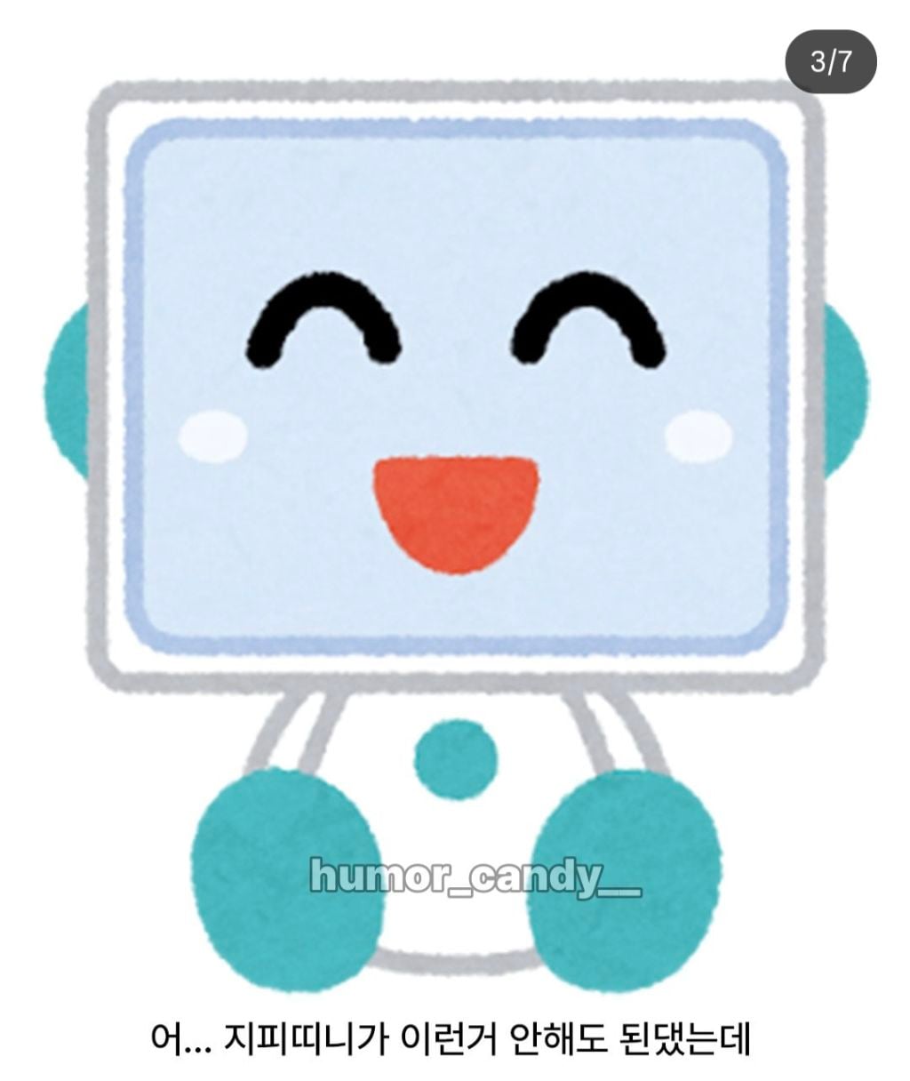 AI발달로 요즘 민원대에서 종종 발생하는 일