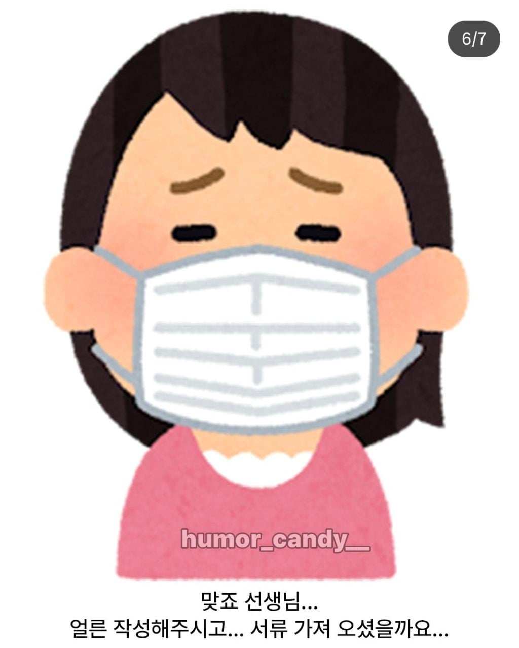 AI발달로 요즘 민원대에서 종종 발생하는 일