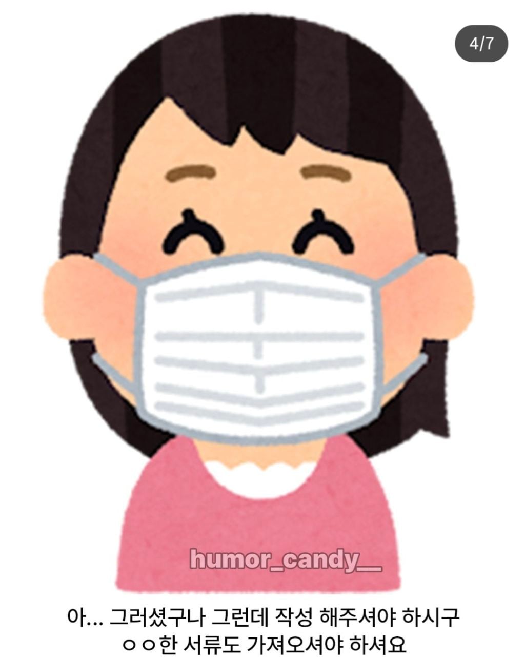 AI발달로 요즘 민원대에서 종종 발생하는 일