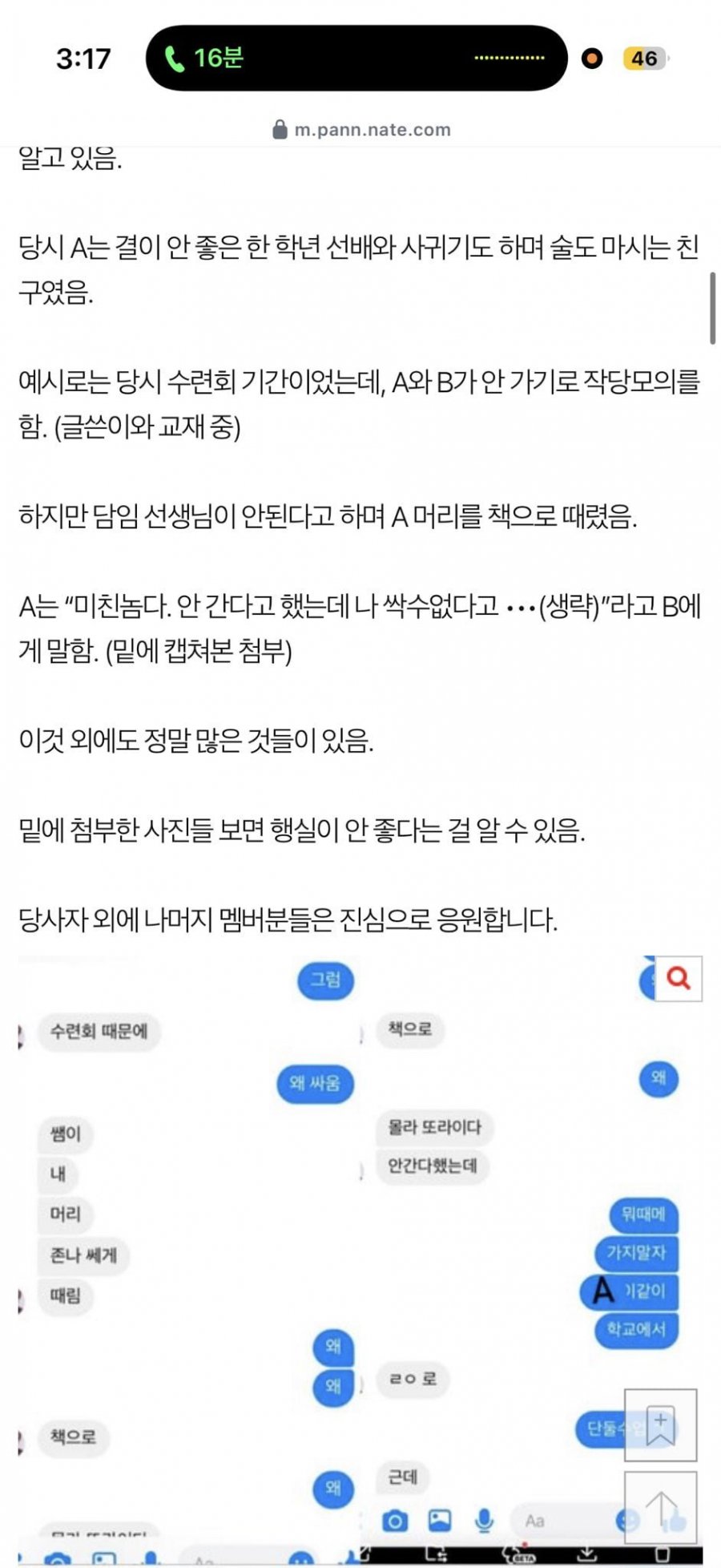 리센느 원이 폭로 떳네요 (퍼옴)