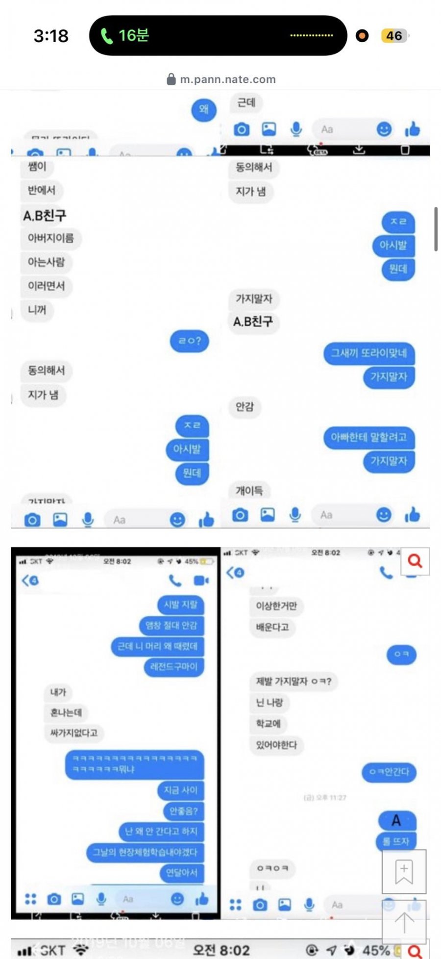 리센느 원이 폭로 떳네요 (퍼옴)