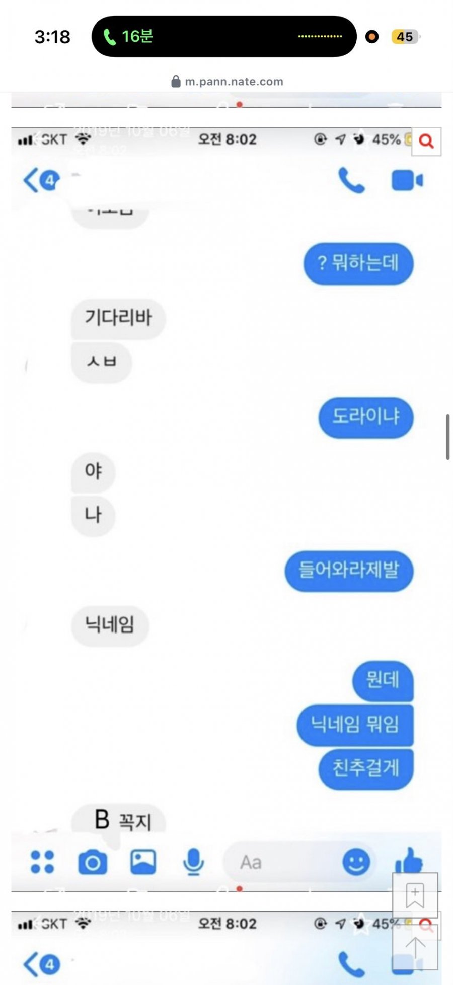리센느 원이 폭로 떳네요 (퍼옴)