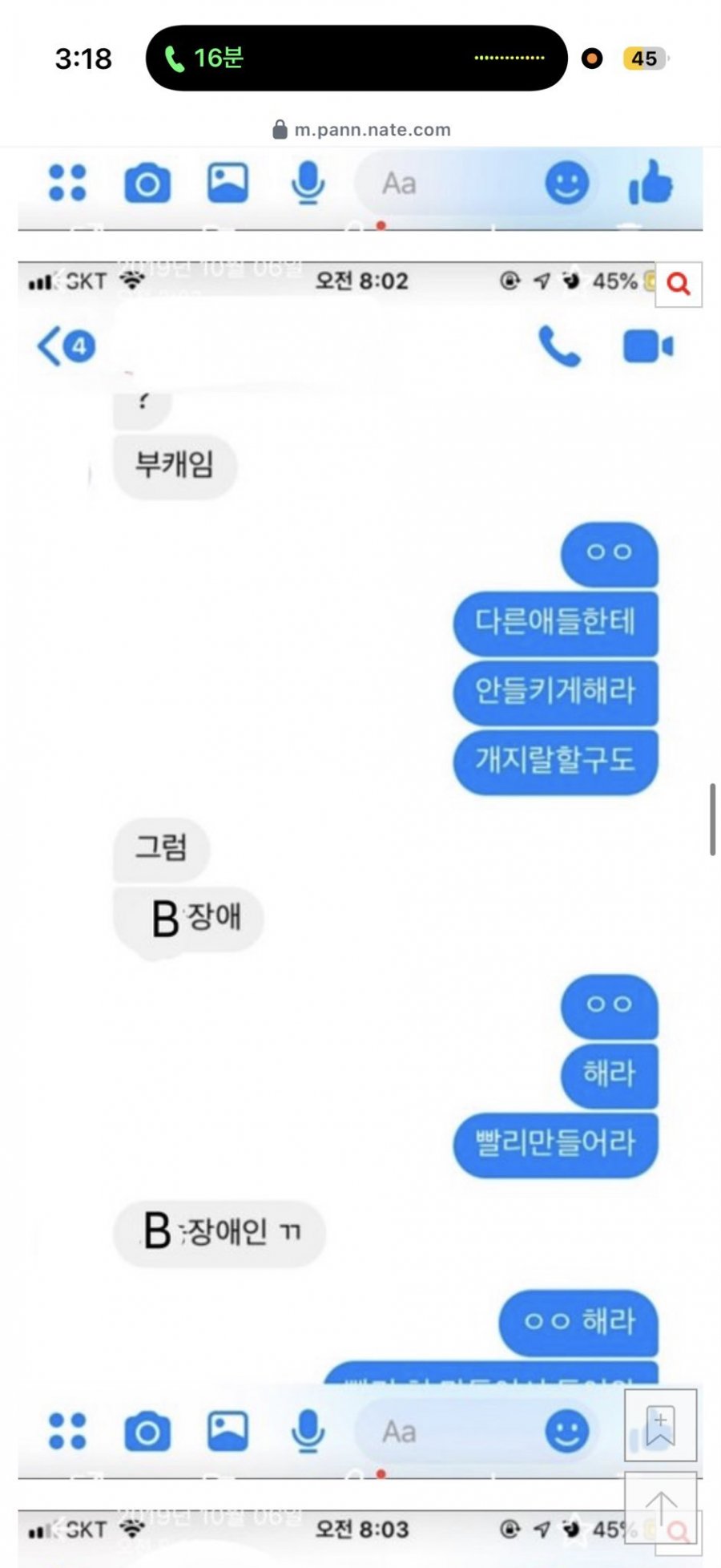 리센느 원이 폭로 떳네요 (퍼옴)