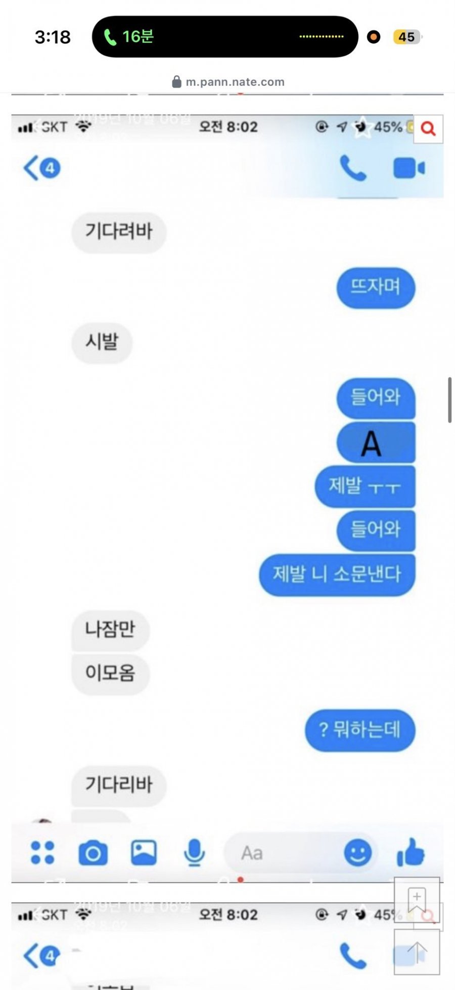 리센느 원이 폭로 떳네요 (퍼옴)